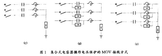 并联电容器组不平衡保护初始值的估算