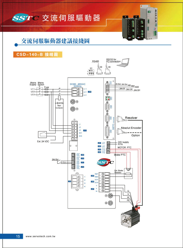 交流伺服驱动器建议接线图csd-140-b接线图